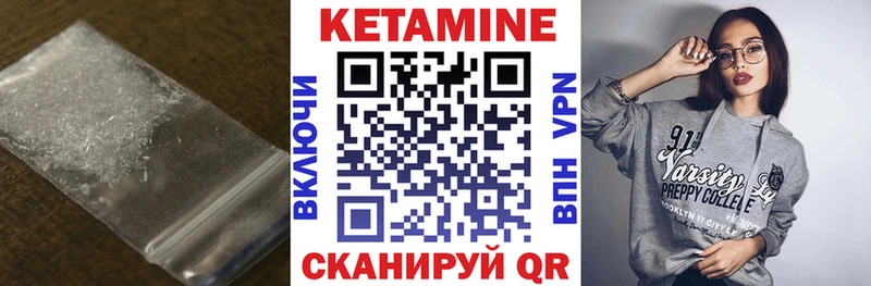 мега   Петровск-Забайкальский  Кетамин ketamine 