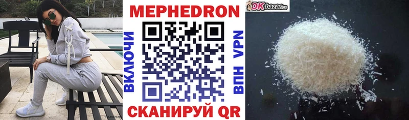 МЕФ mephedrone  цены наркотик  кракен tor  Петровск-Забайкальский 