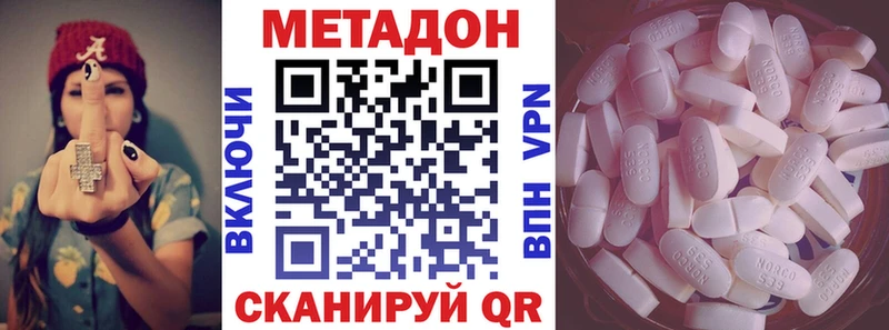 Метадон белоснежный  MEGA   Петровск-Забайкальский 