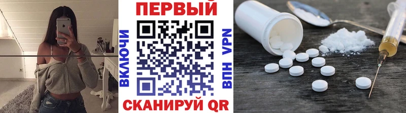 Первитин винт купить закладку Петровск-Забайкальский